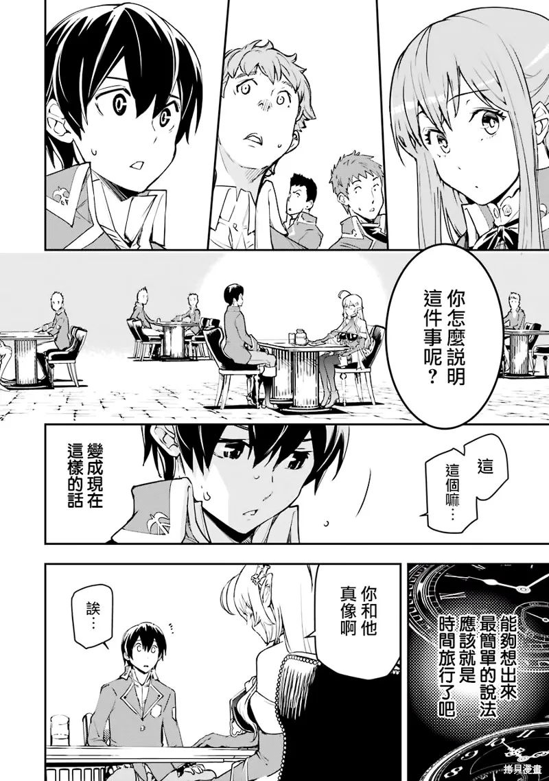 第08话 第20页