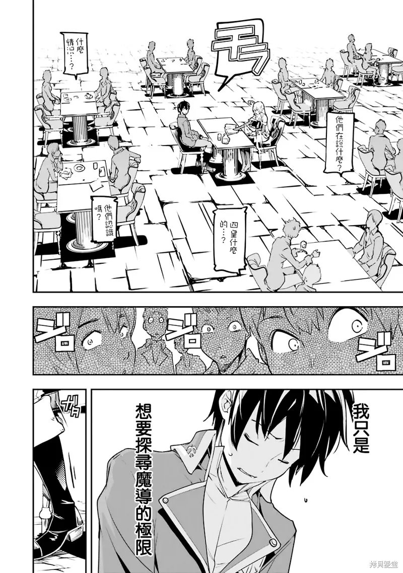第08话 第24页