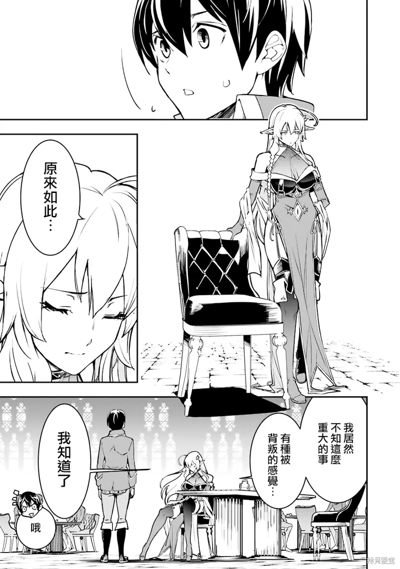 第08话 第29页