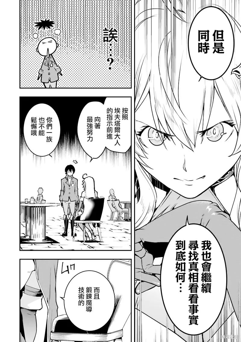 第08话 第30页