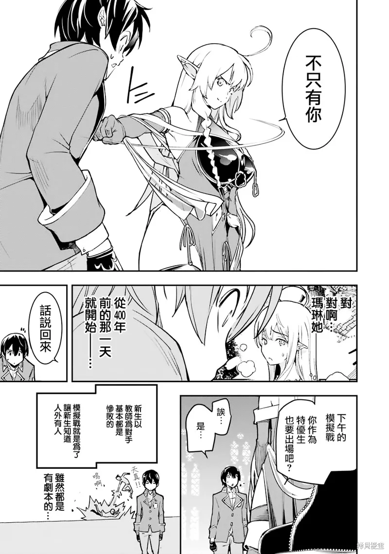 第08话 第31页