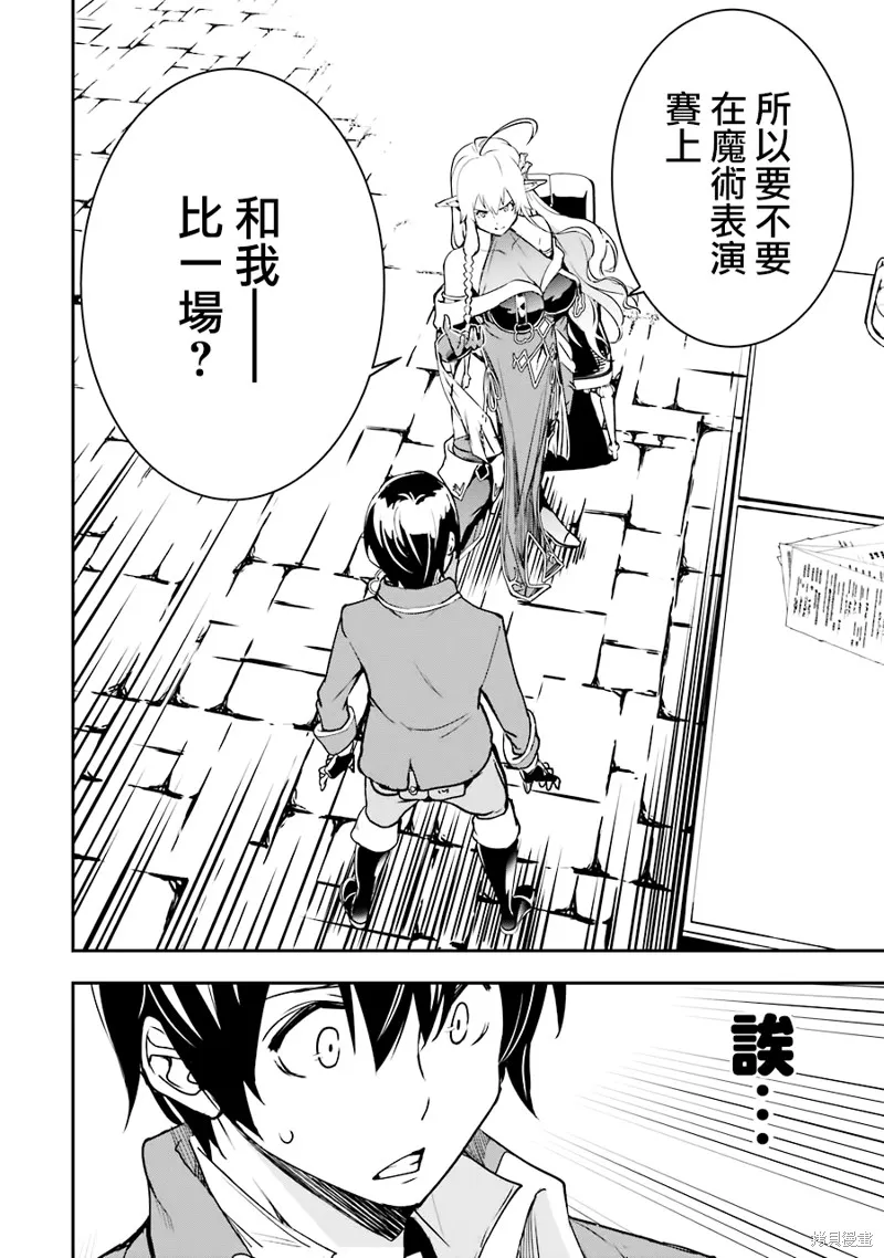 第08话 第32页