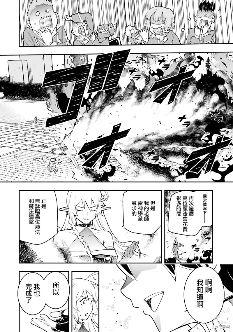 第08话 第44页