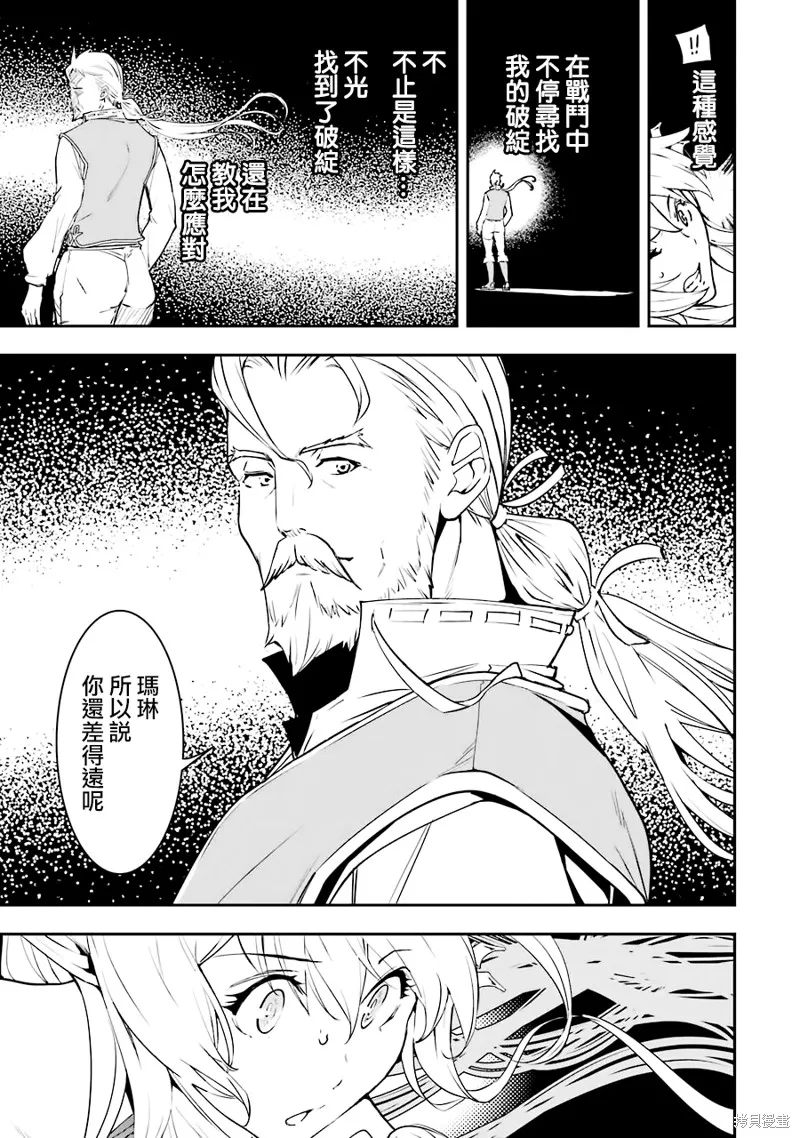 第08话 第53页