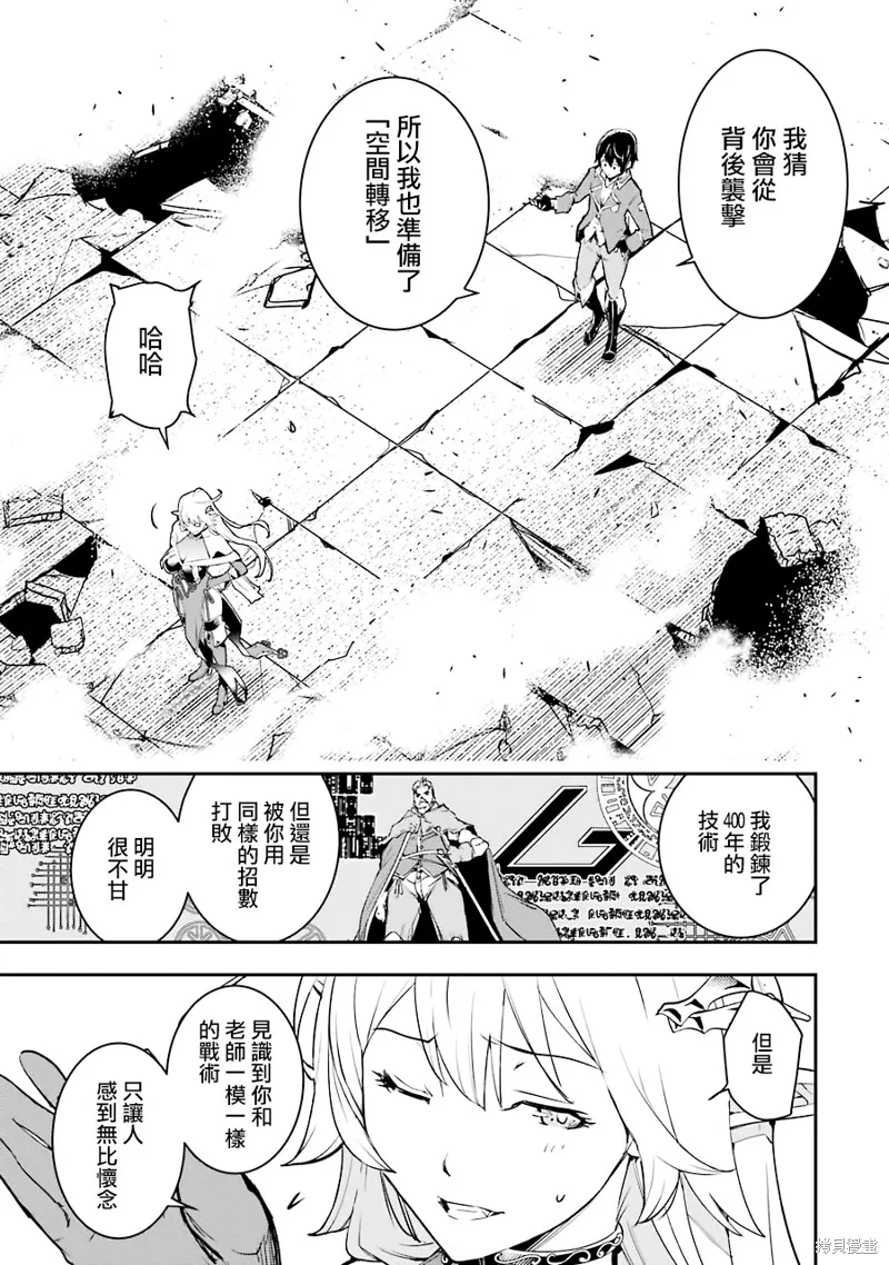 第08话 第61页