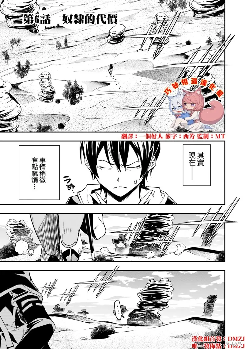 第06话 第1页