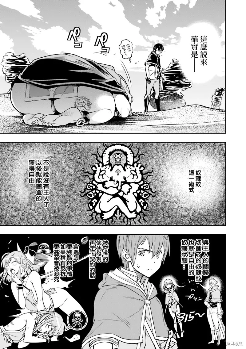 第06话 第7页