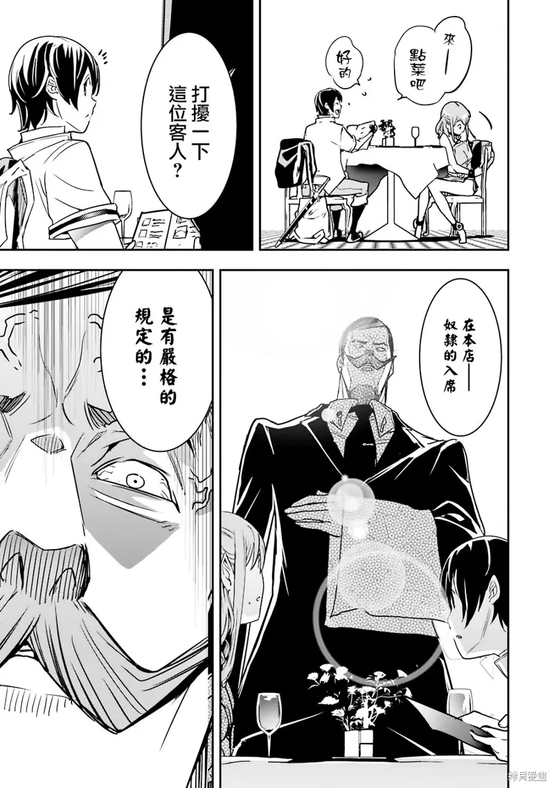 第06话 第29页