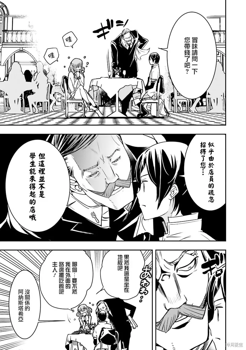 第06话 第31页