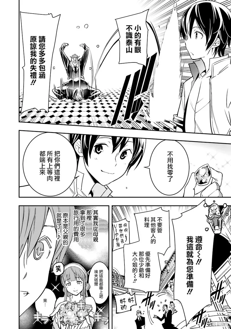 第06话 第34页
