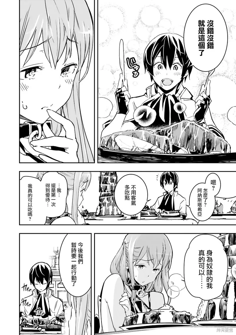 第06话 第36页