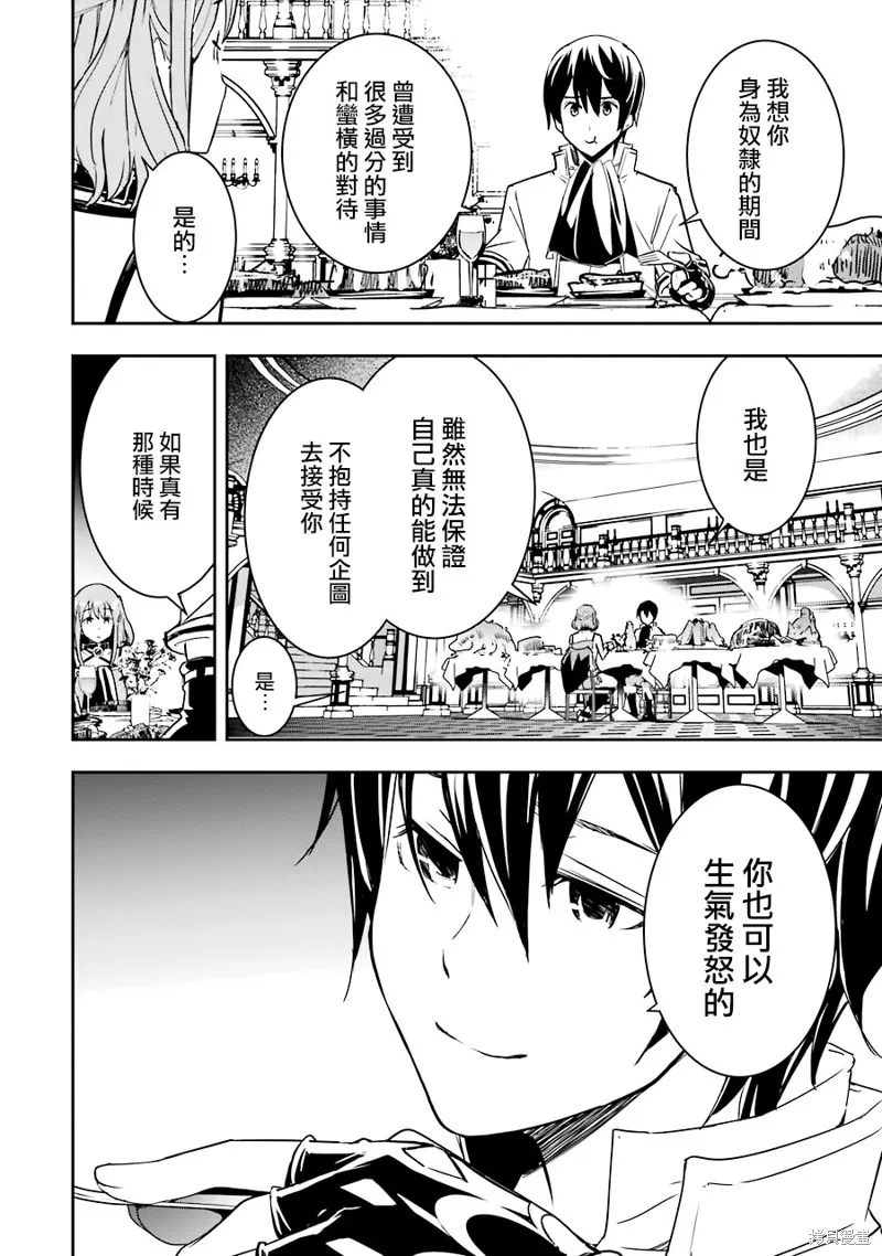 第06话 第38页