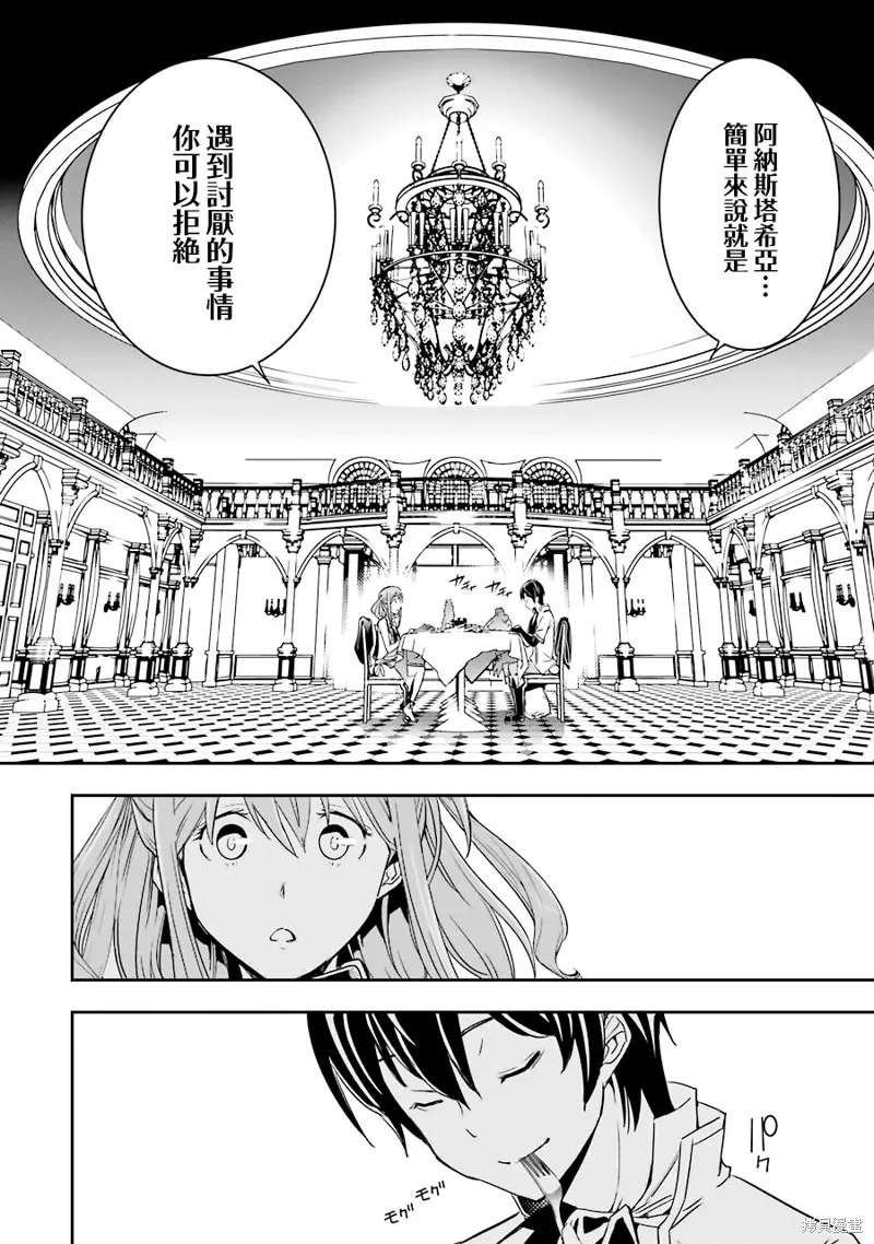 第06话 第40页