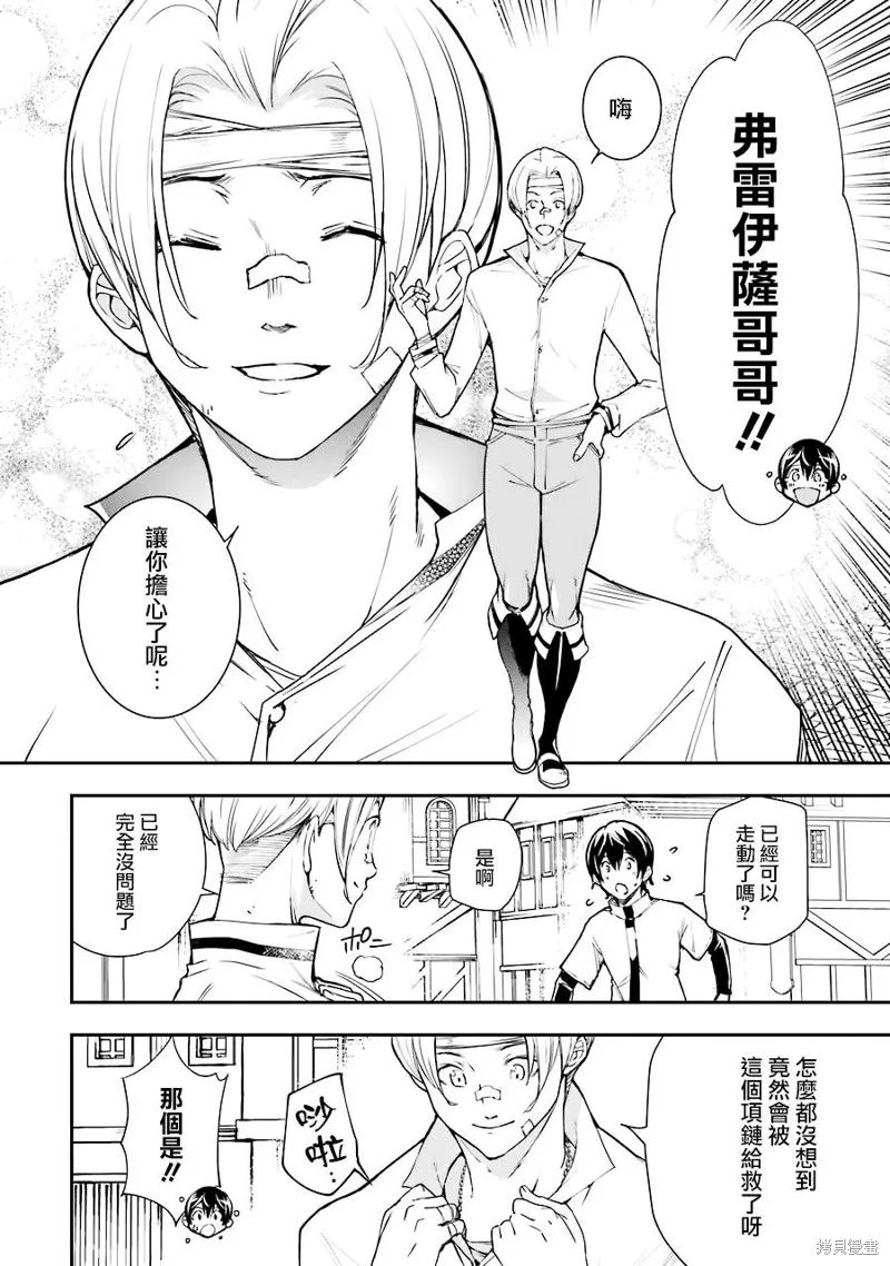 第05话 第12页