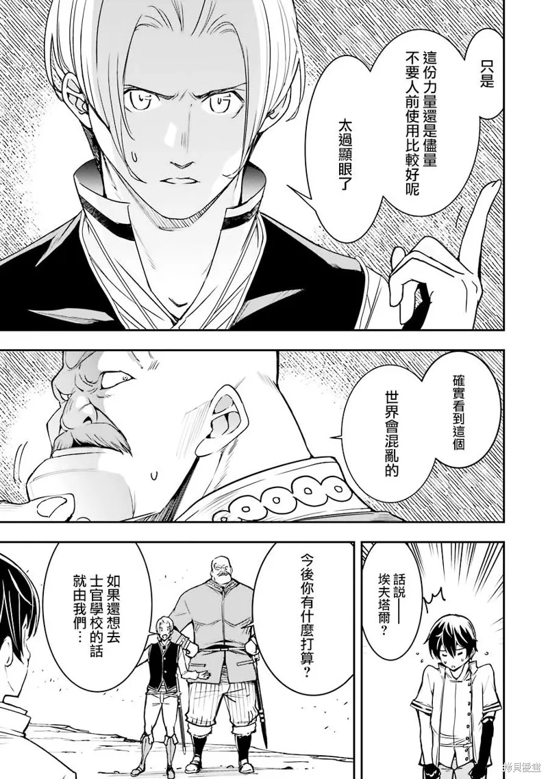 第05话 第23页