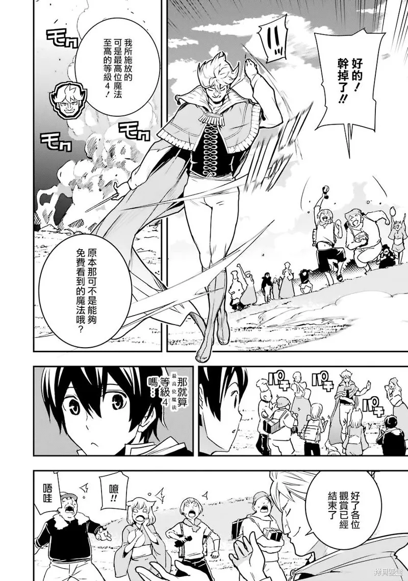 第05话 第54页