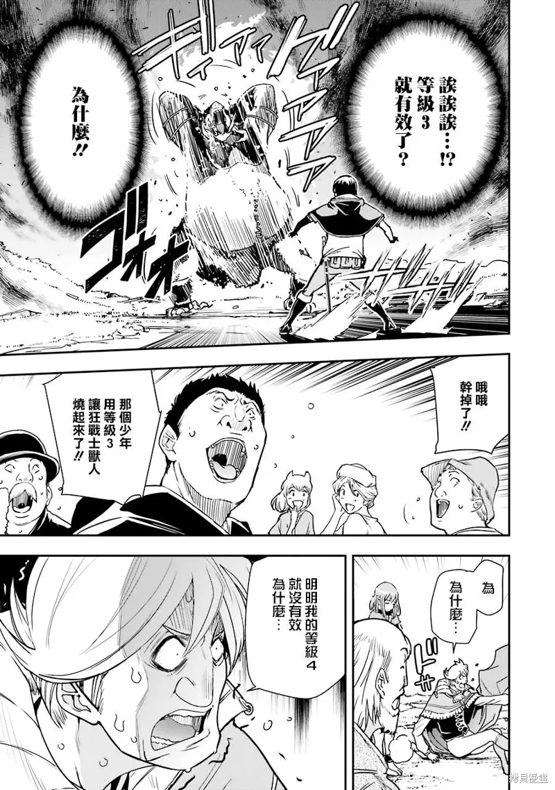 第05话 第67页