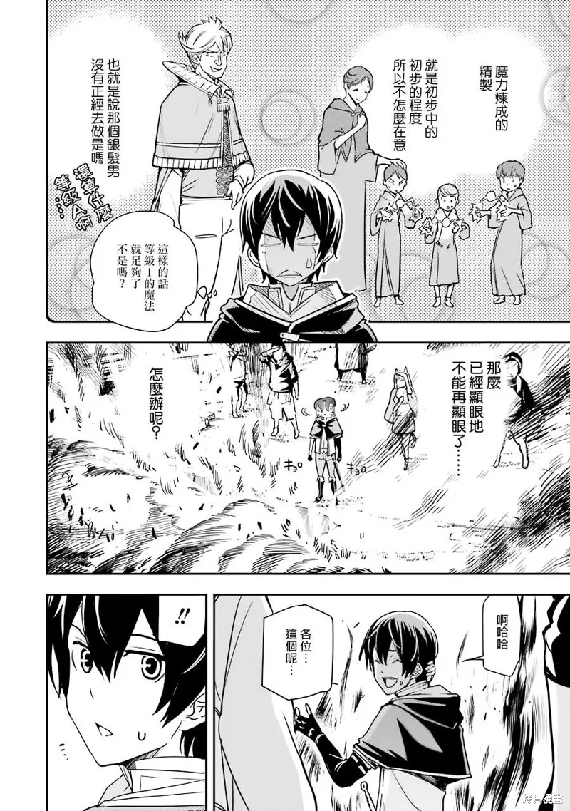 第05话 第70页