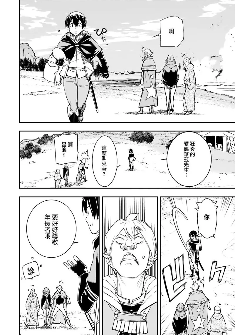 第05话 第72页