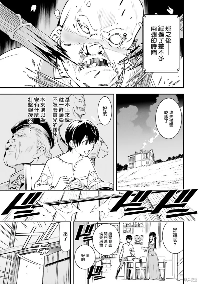 第04话 第3页