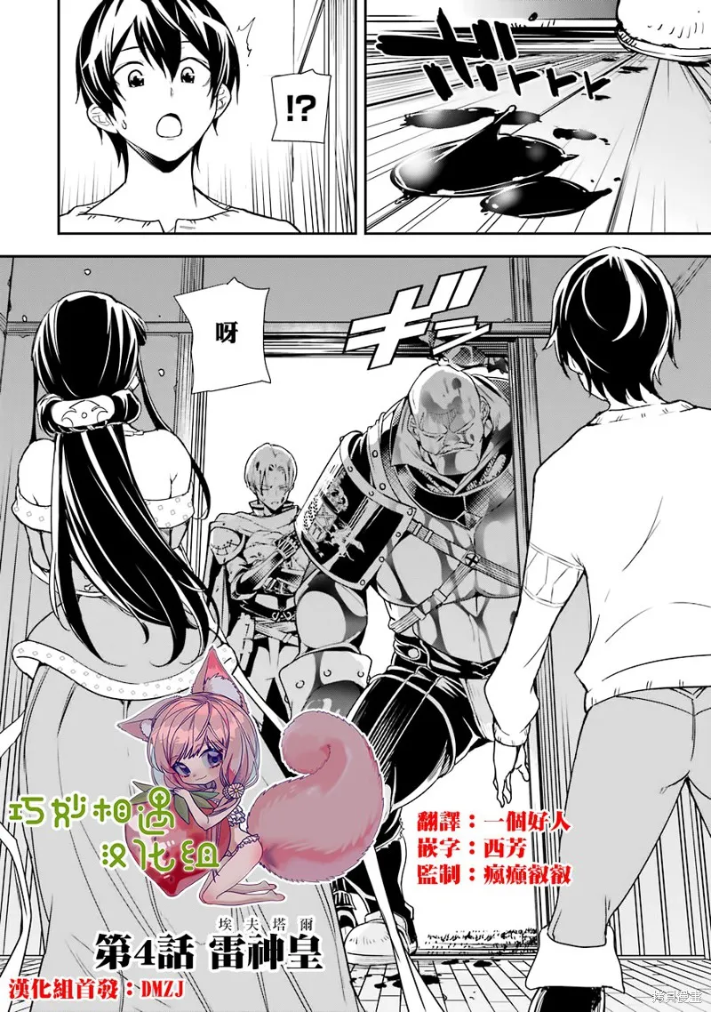 第04话 第4页