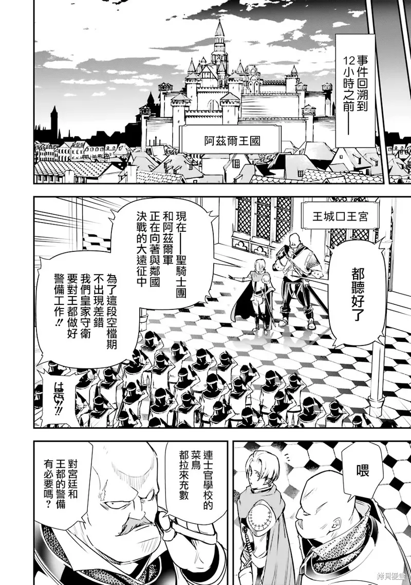 第04话 第6页