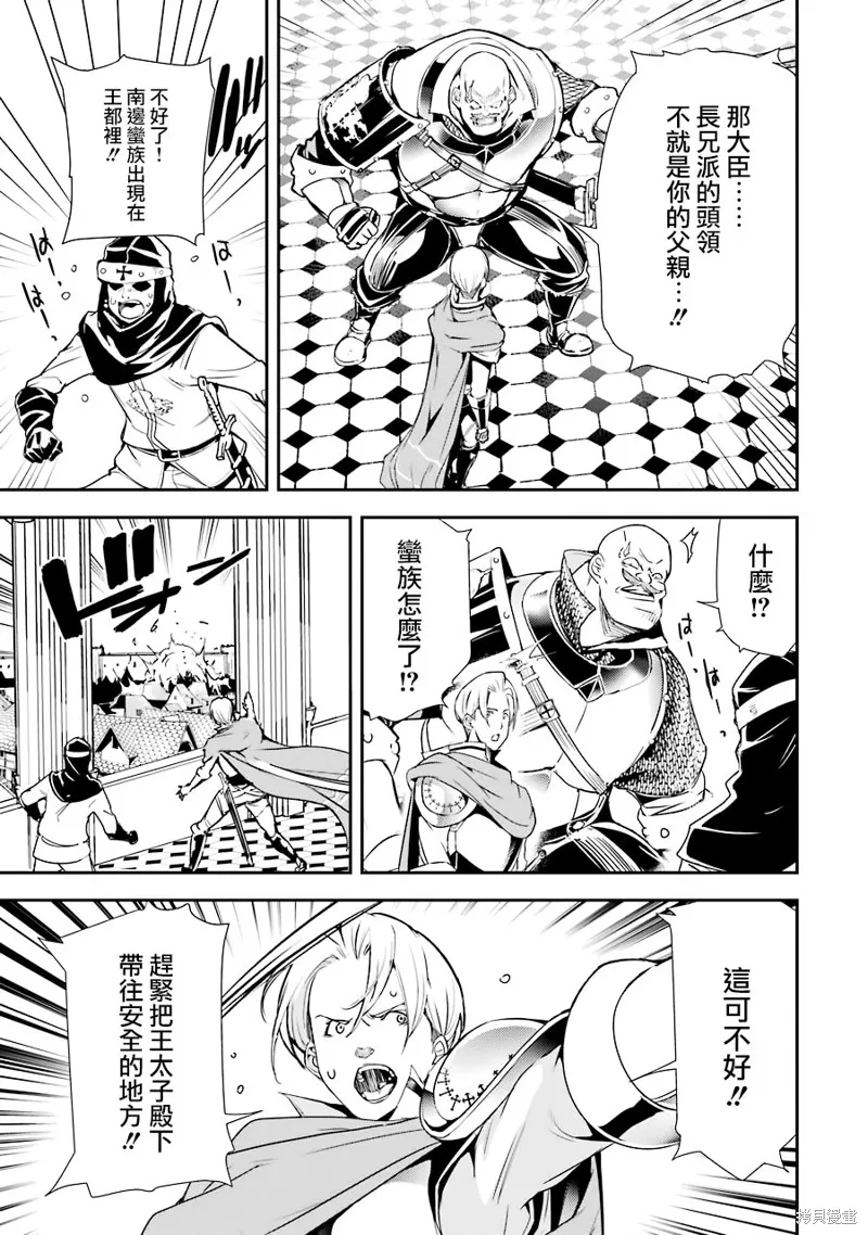 第04话 第9页