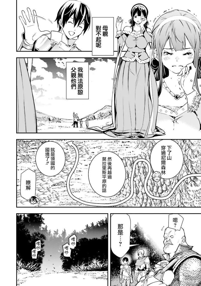 第04话 第18页