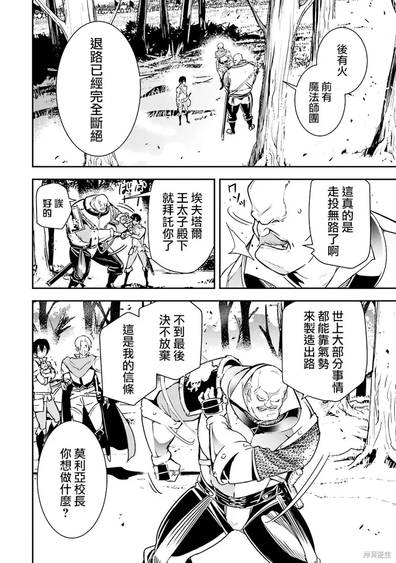 第04话 第31页