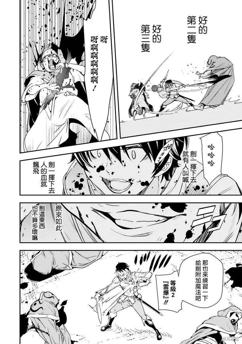 第04话 第60页