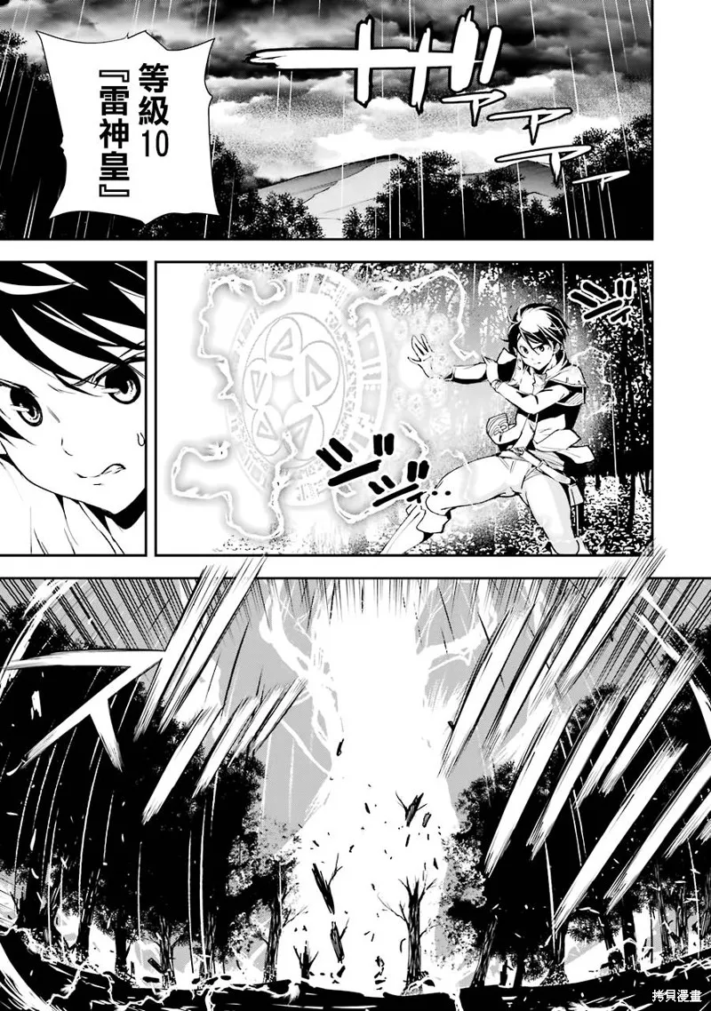 第03话 第3页