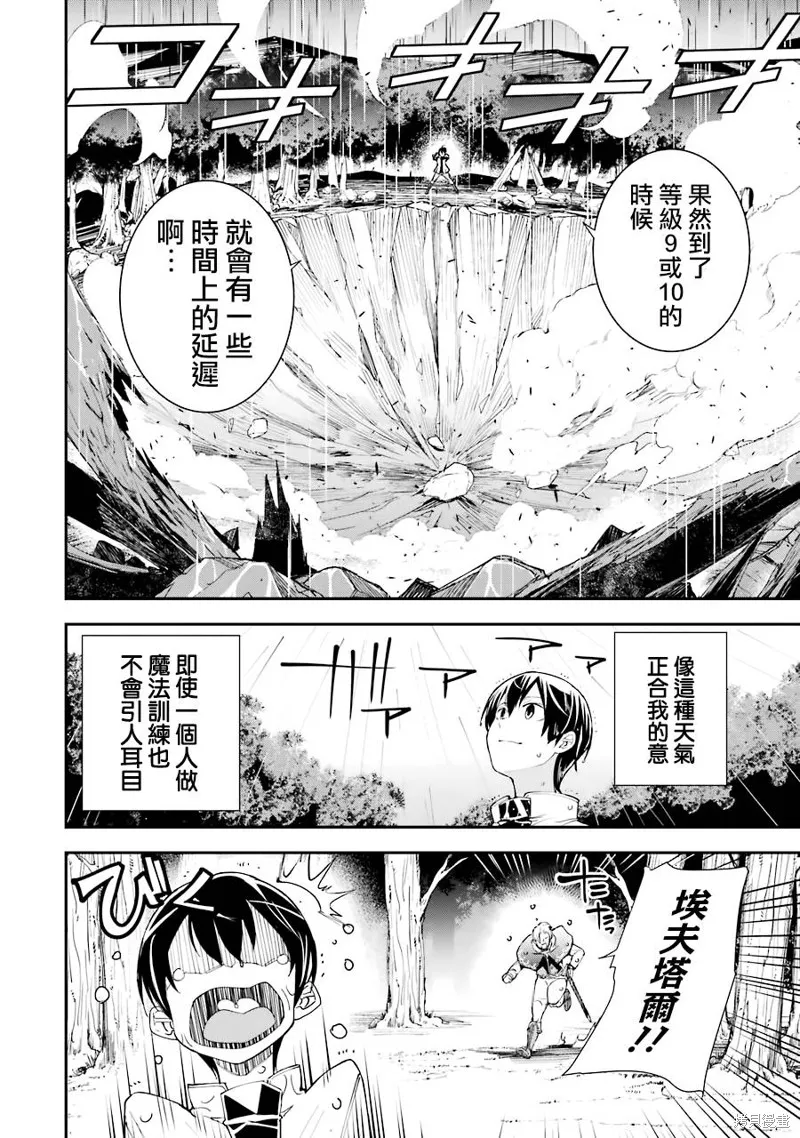 第03话 第4页