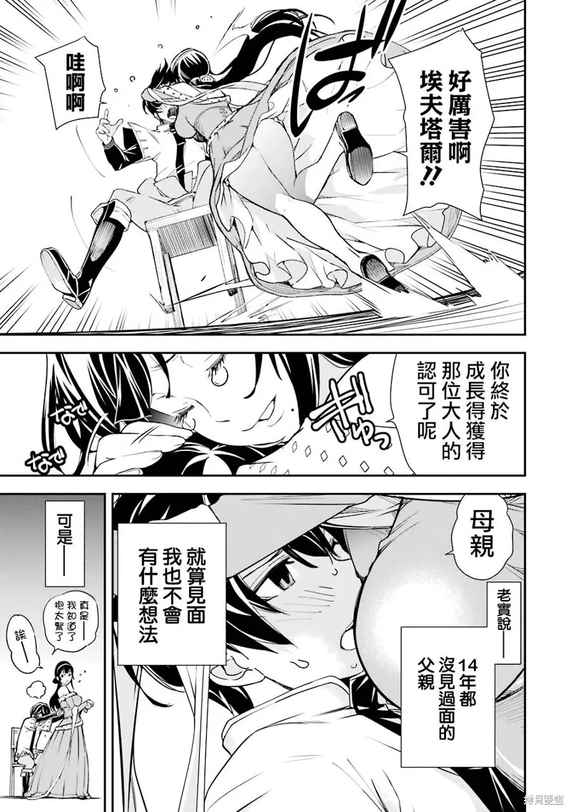 第03话 第9页