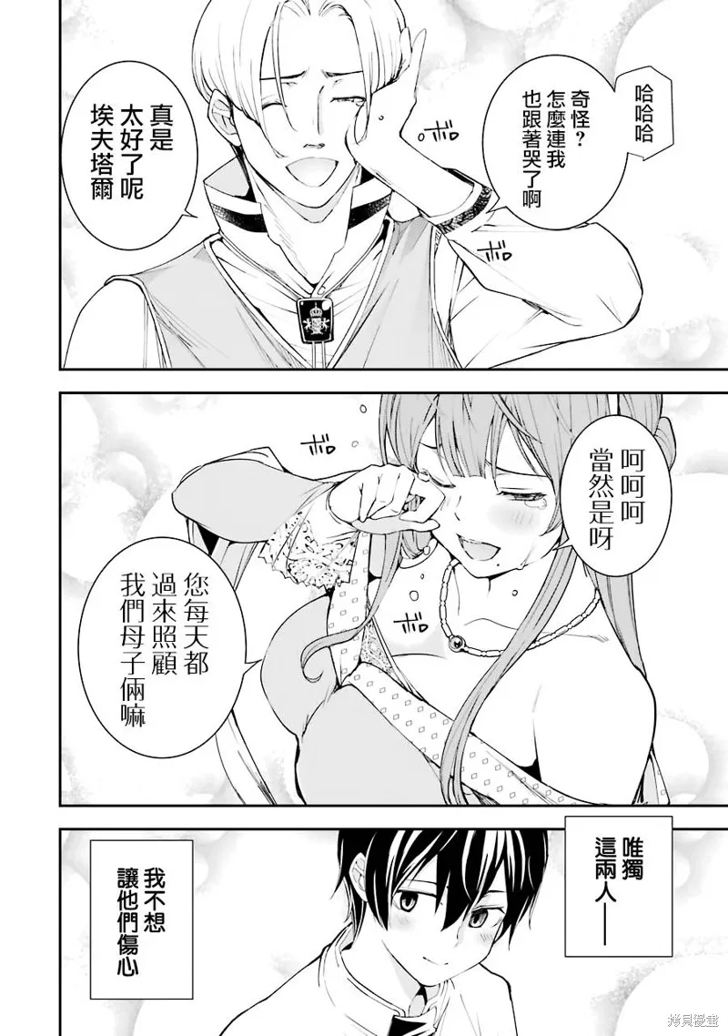 第03话 第10页