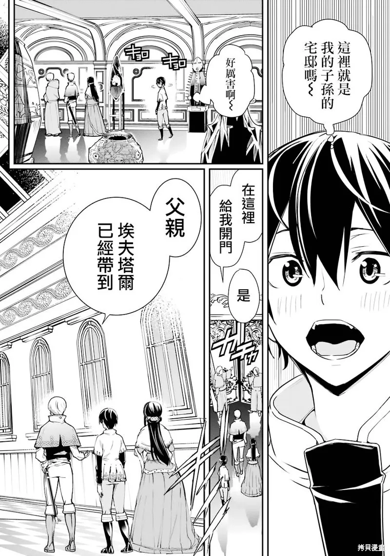 第03话 第12页
