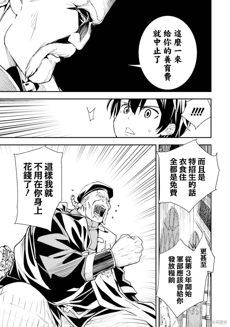 第03话 第19页
