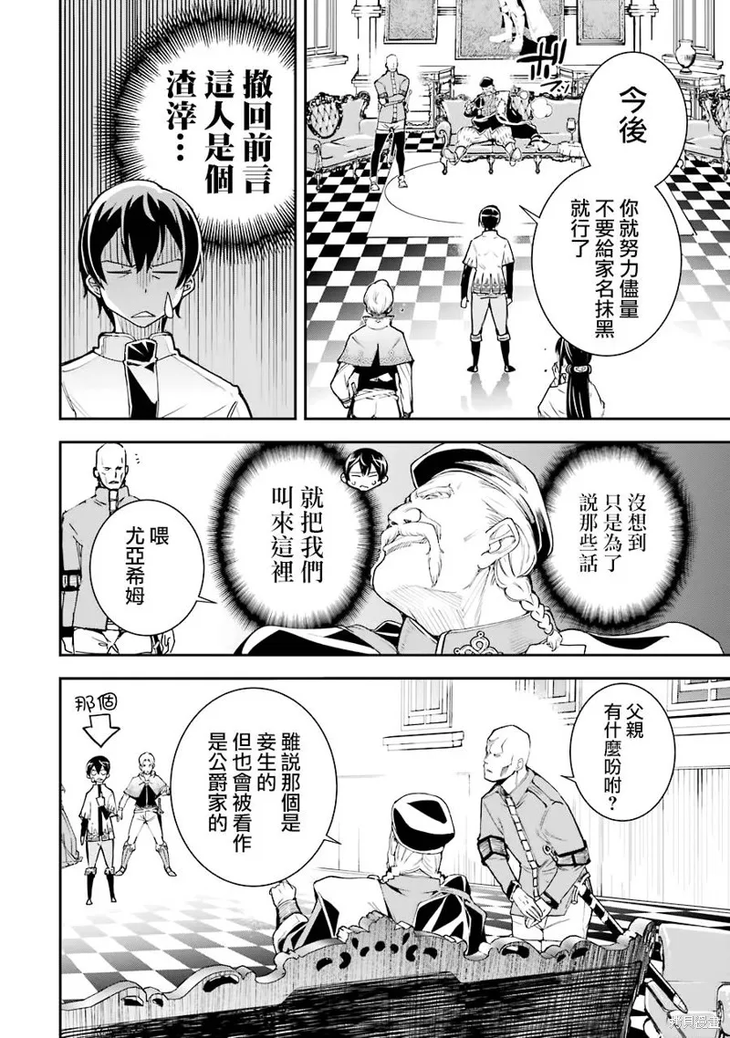 第03话 第20页