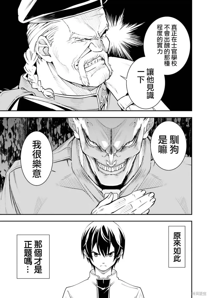 第03话 第21页