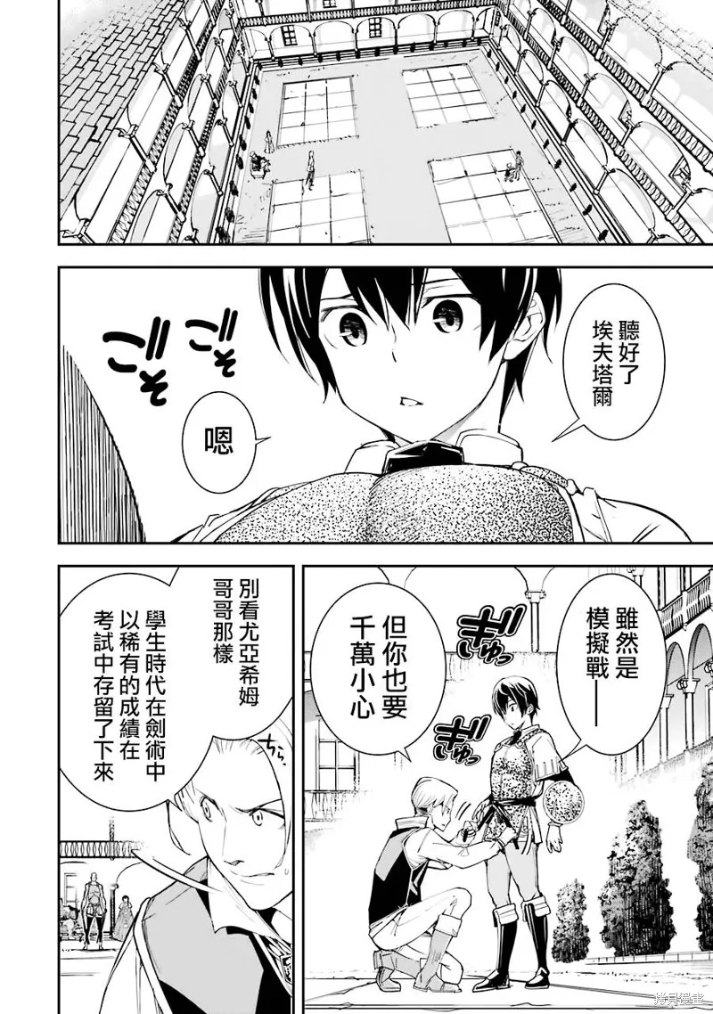 第03话 第22页