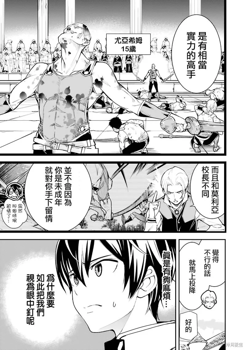 第03话 第23页