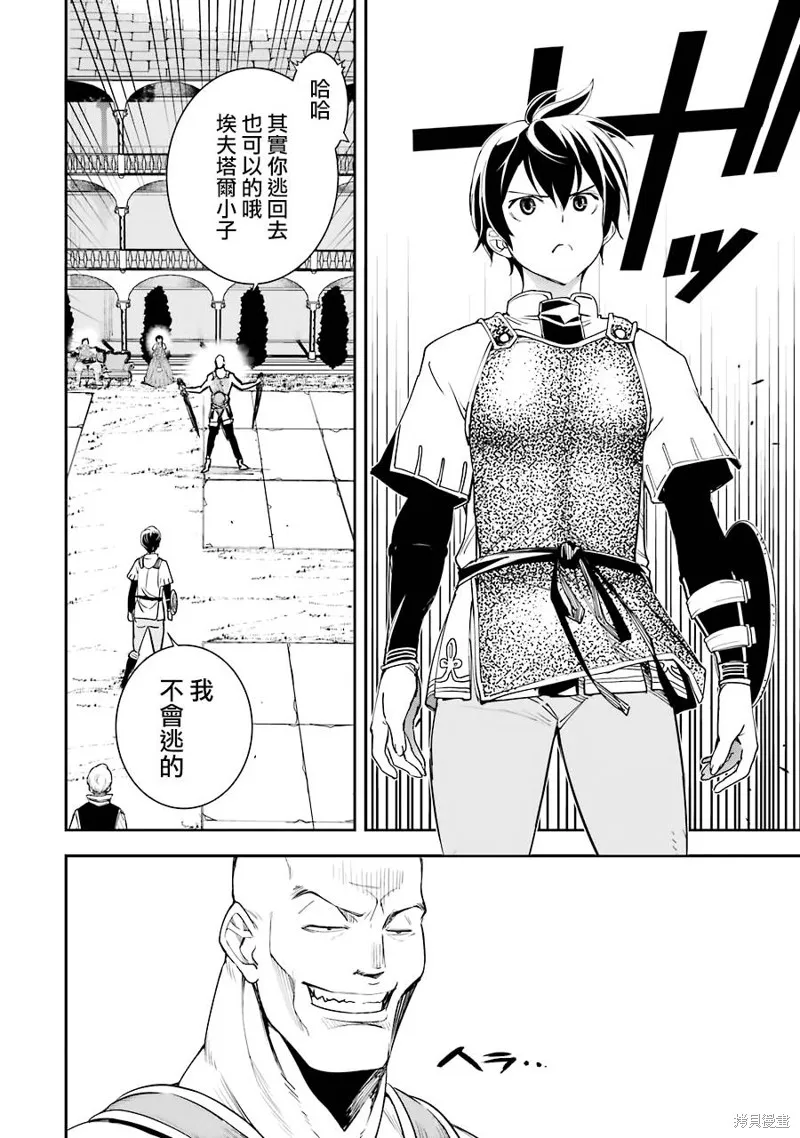 第03话 第24页