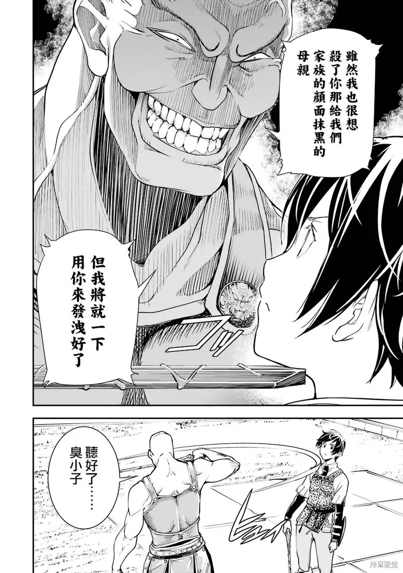 第03话 第28页