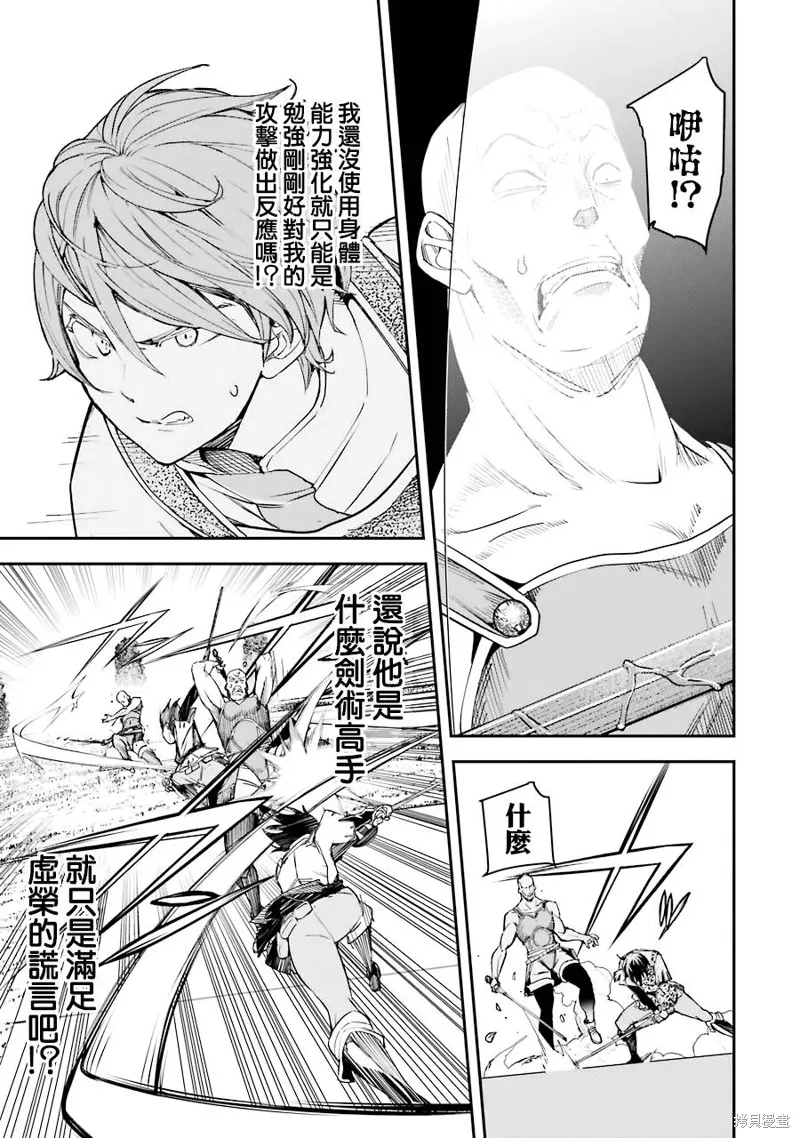 第03话 第31页