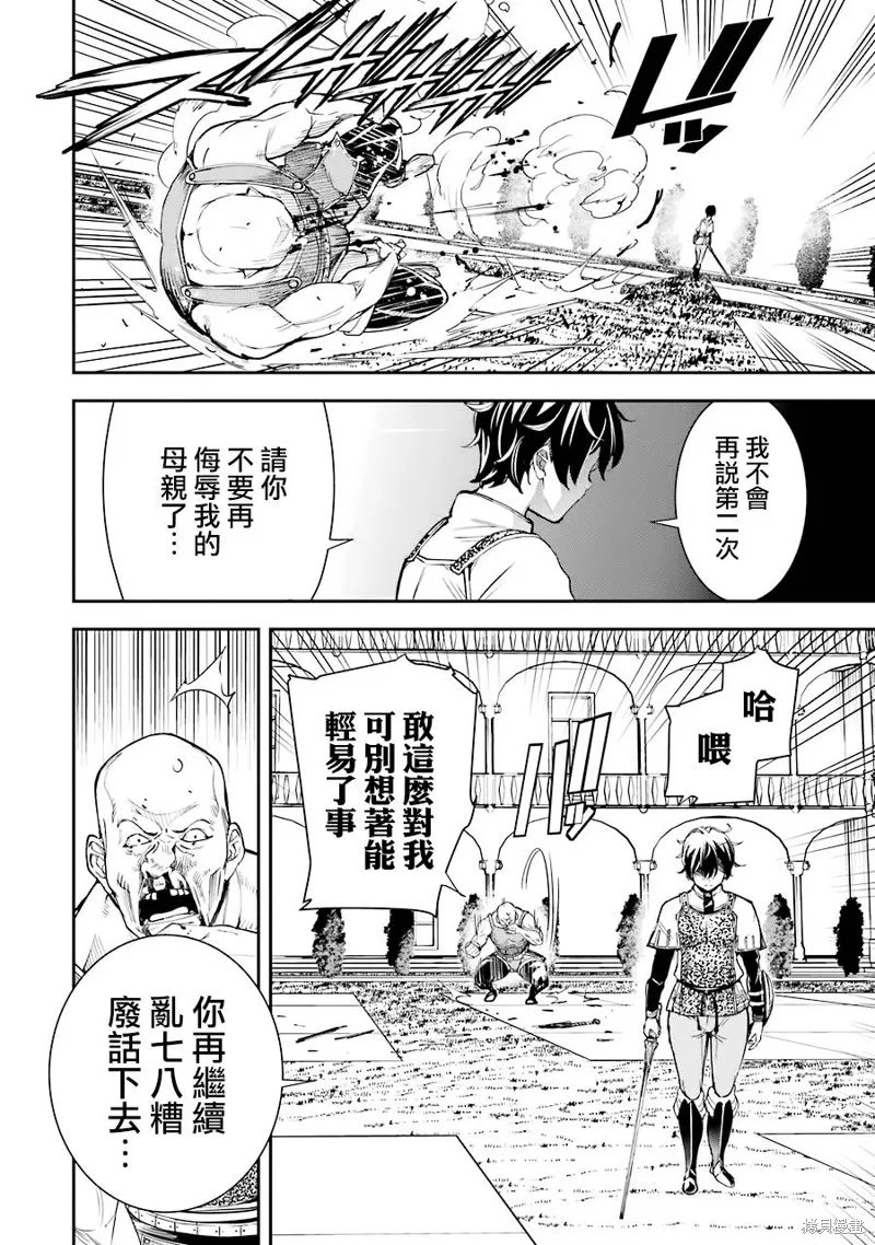第03话 第36页