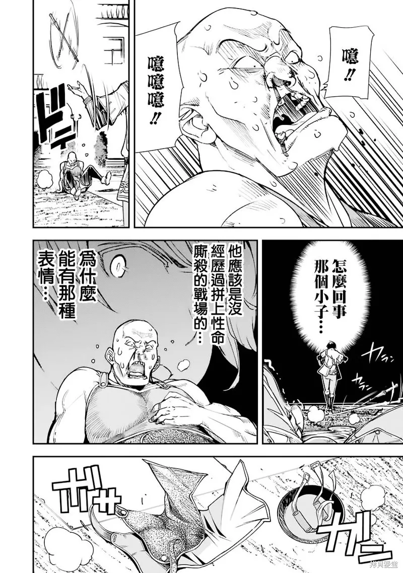 第03话 第38页
