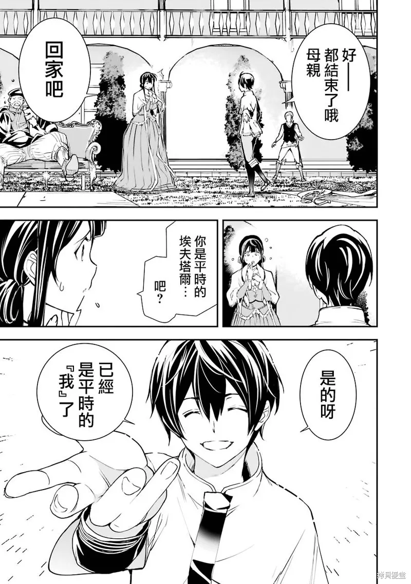 第03话 第39页