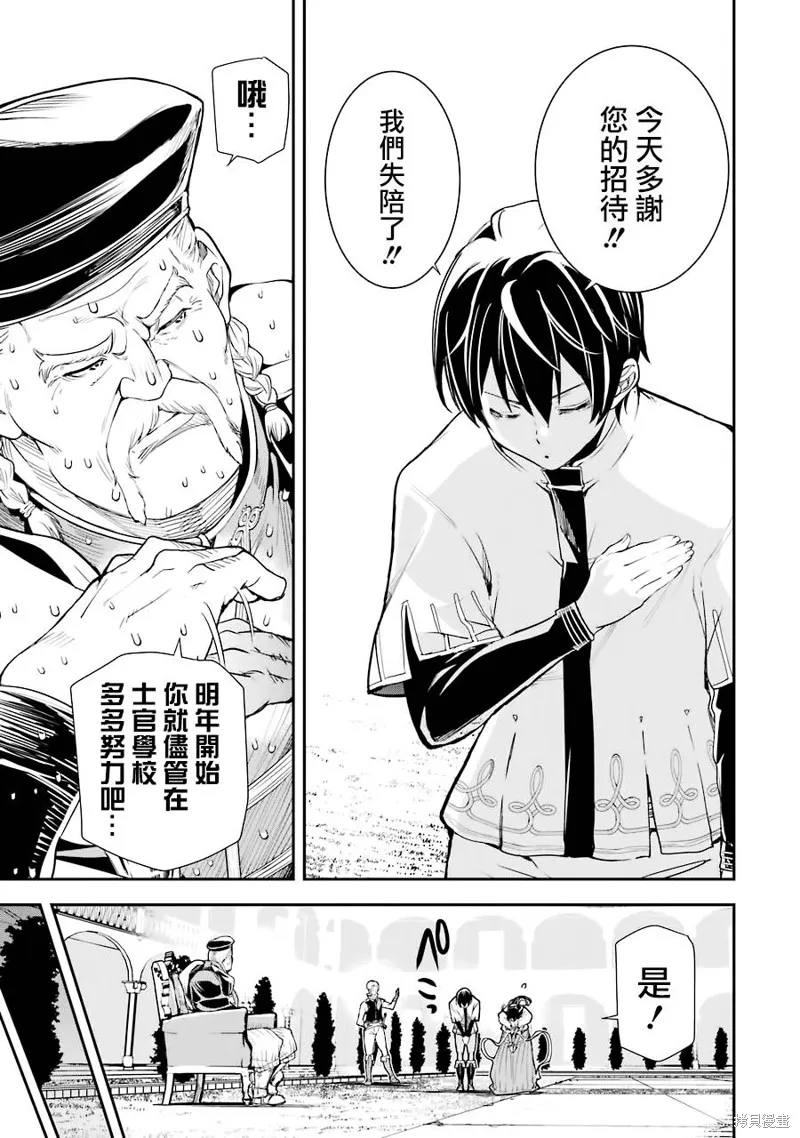 第03话 第41页