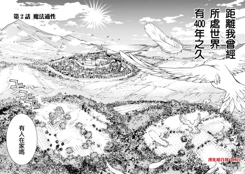 第02话 第2页