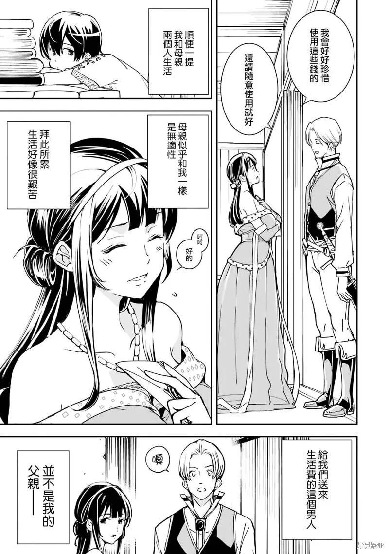 第02话 第4页