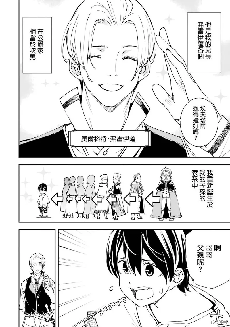 第02话 第5页